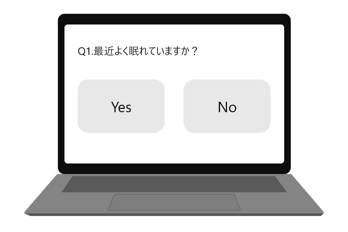 Yes/No形式の質問画面イメージ