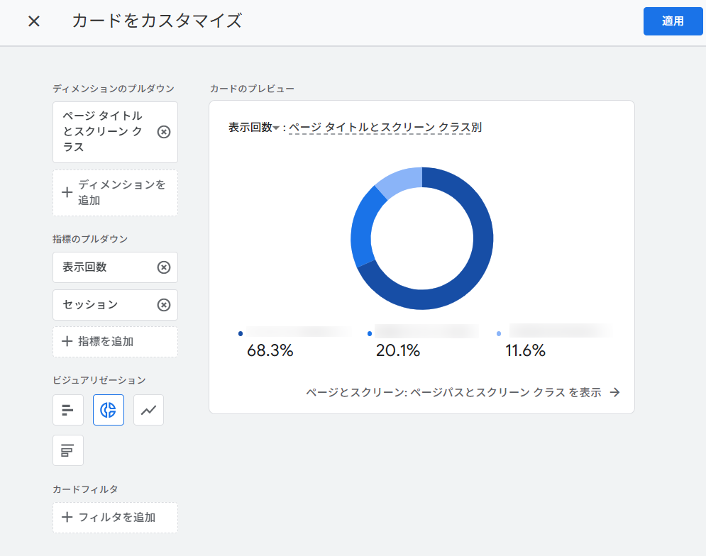 スクショ_カードをカスタマイズ