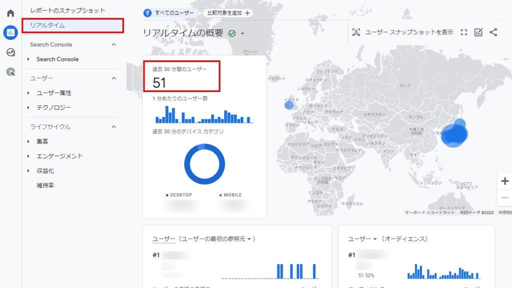 データ取得確認-リアルタイム