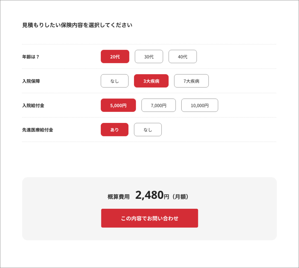 サービスイメージ２