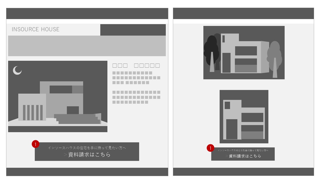 施策1：PVの多いページへの導線追加